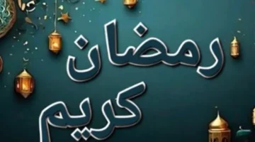 أدعية ليلة 29 رمضان لترديدها في ختام الليالي الوترية بقلب خاشع ومطمئن